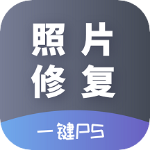 AI照片修复app