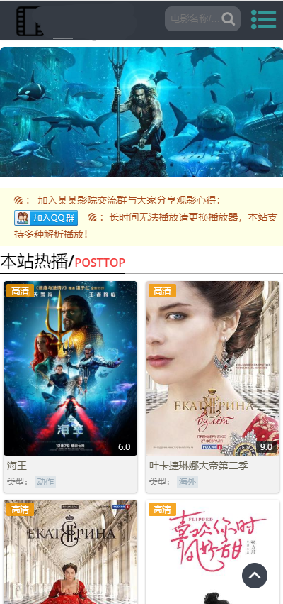 轻松建设专业网站，苹果CMS模板助你事半功倍