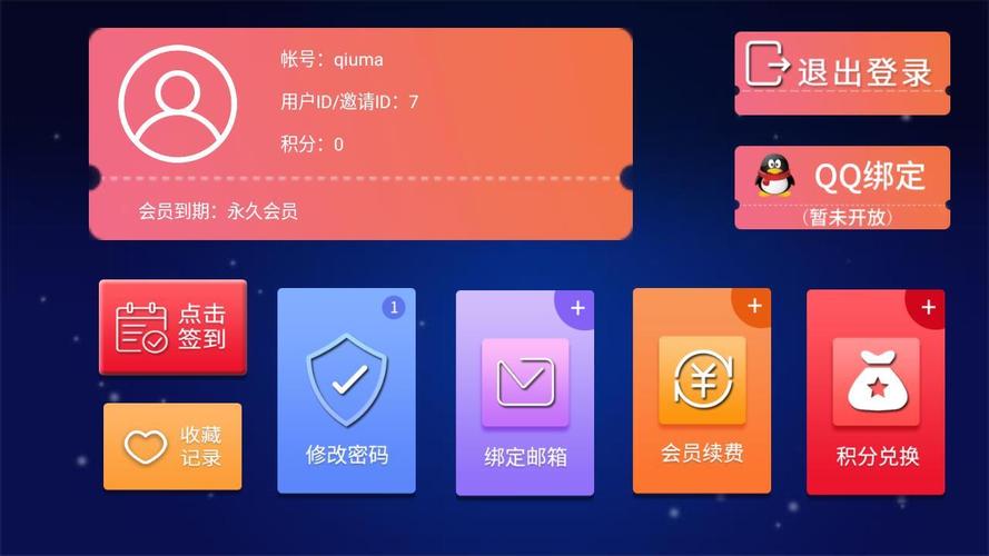 苹果CMS：一键分享，快乐无限