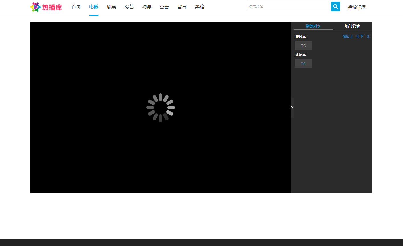 苹果cmsV10仿片库模板独立wap+pc双端版