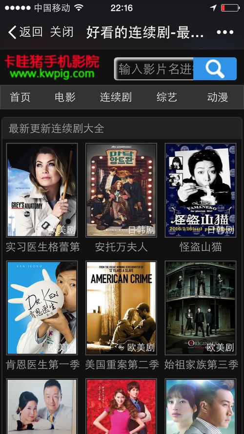 苹果CMS模板带来的惊喜，网站建设再也不是难题