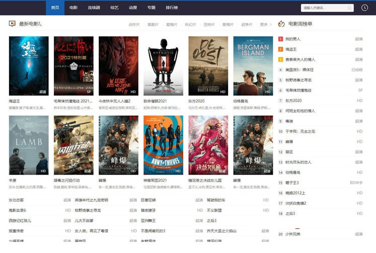 苹果CMS模板:轻松搭建高可访问性网站,让用户体验再升级!