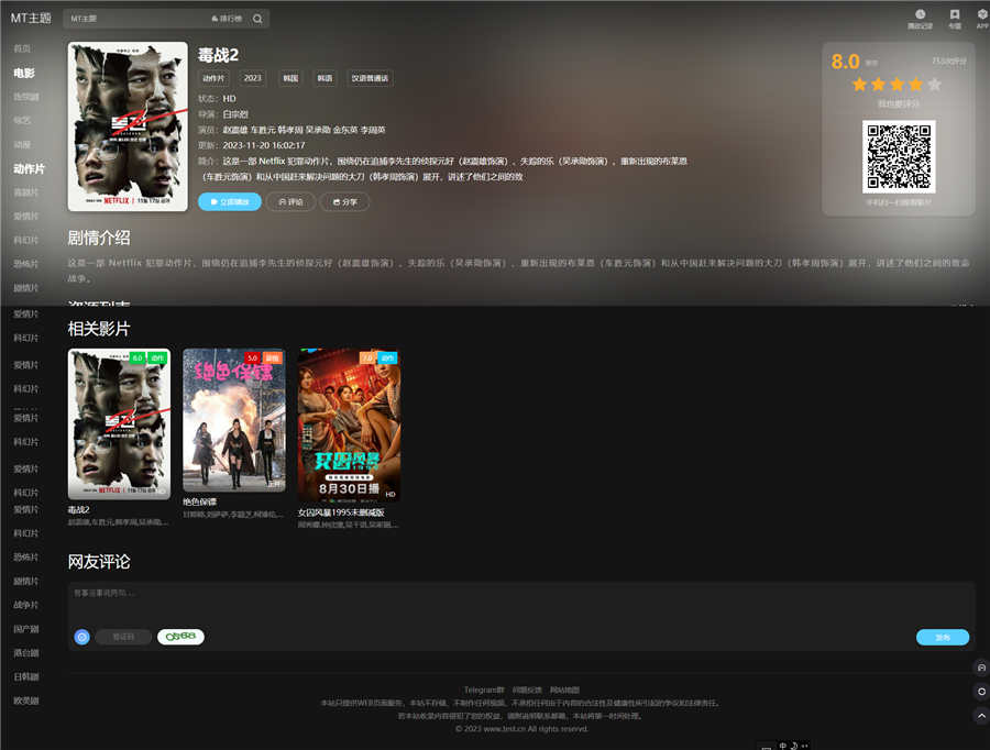 苹果cmsV10暗黑MT主题模板分享
