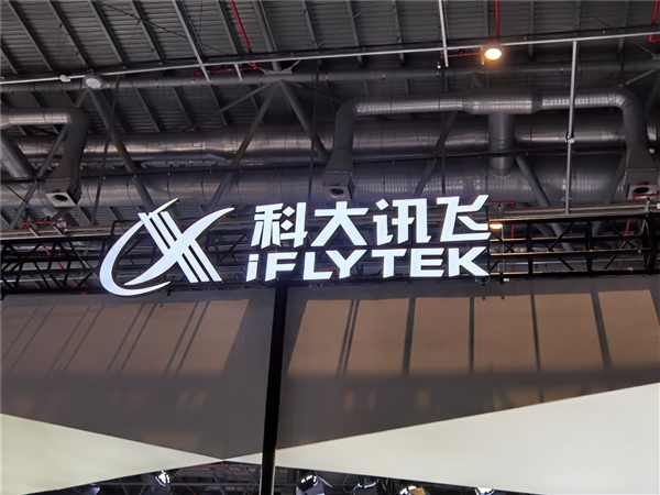 科大讯飞刘聪:中国造大模型或在某些领域超越ChatGPT
